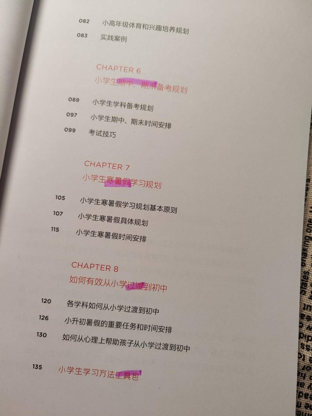 原創一個懂教育孩子的媽媽，會在三件事上很少管孩子，尤其是小學階段