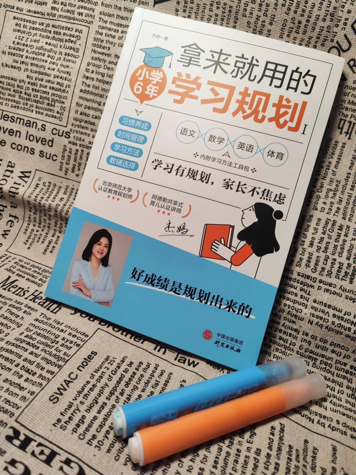 原創一個懂教育孩子的媽媽，會在三件事上很少管孩子，尤其是小學階段