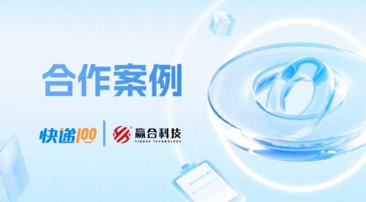 共創2026，一站式快遞物流管理平臺2025精彩回顧