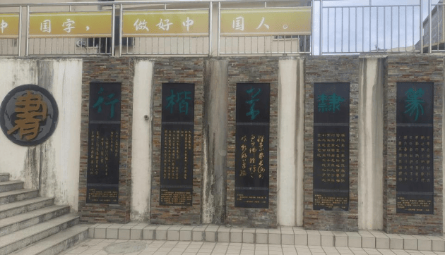 肇慶懷集洽水鎮中心小學：書法教育潤澤鄉村校園