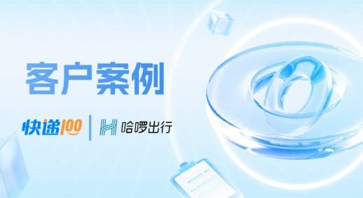 共創2026，一站式快遞物流管理平臺2025精彩回顧