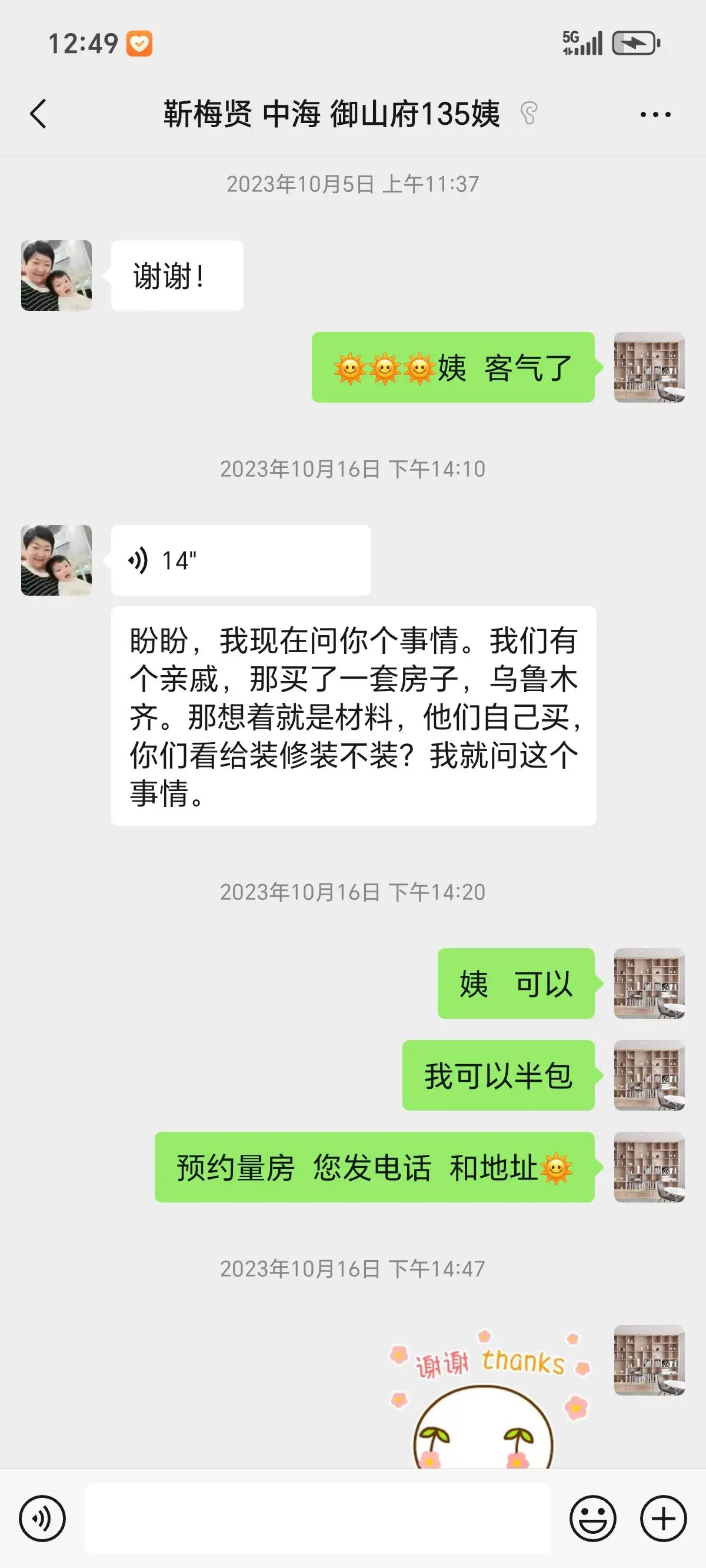 新疆卡卡展辰裝飾工程有限公司：裝修、新房裝修、別墅裝修、家裝、裝修質量優選方案