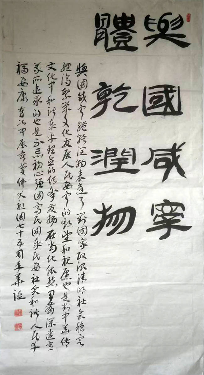 康秋德——中國書法“蘭亭獎” 獲獎書法家