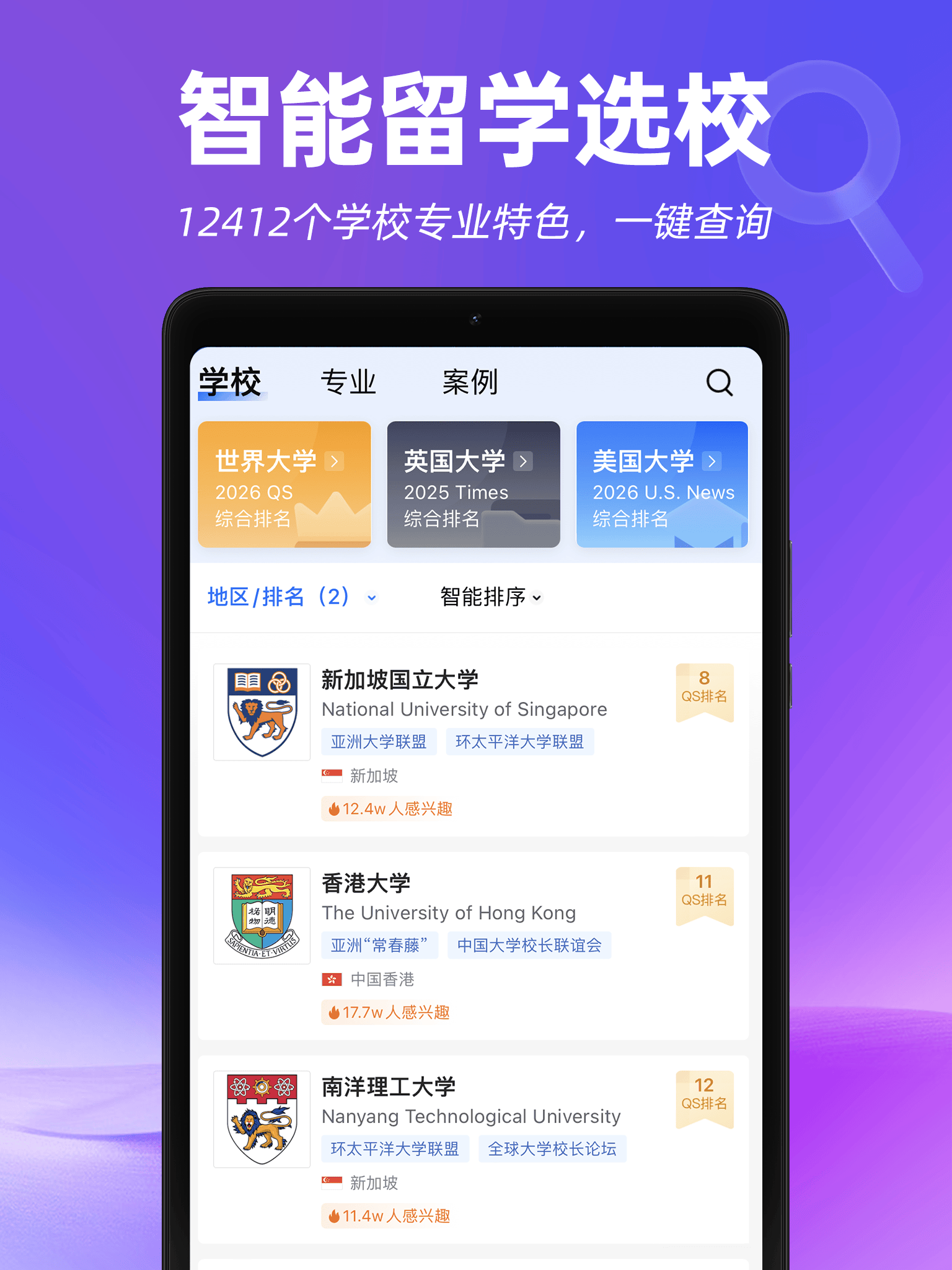 懶人留學黨必備 留學 APP 合集一站式提醒留學申請狀態