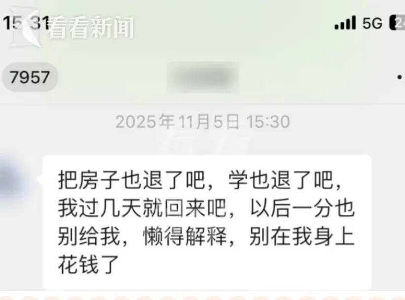 為逼留學兒子與白富美分手，母親砸18萬“棒打鴛鴦”！結果人財兩空