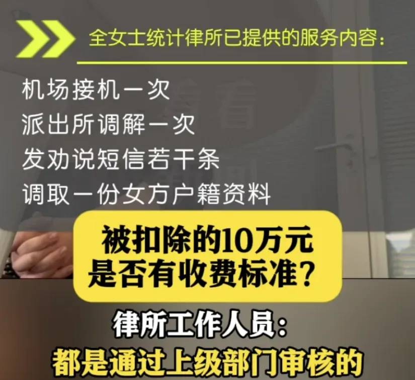 為逼留學兒子與白富美分手，母親砸18萬“棒打鴛鴦”！結果人財兩空