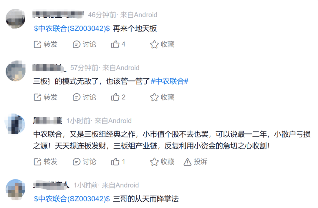 003042，突發準“天地板”