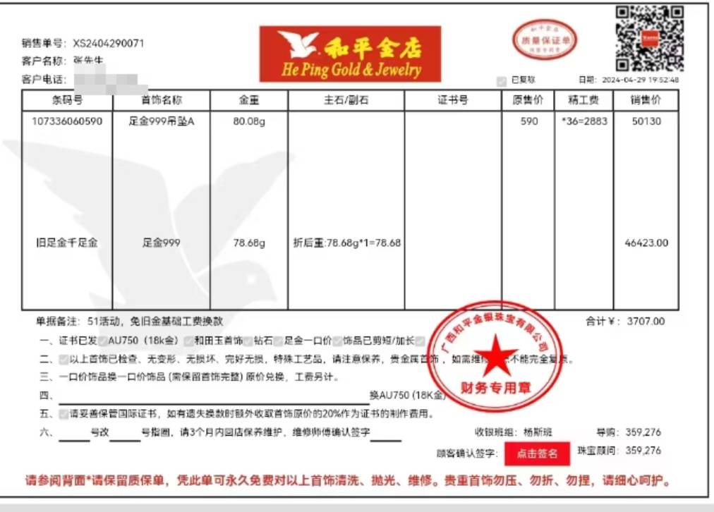 在衡山丟失金牌的遊客已回廣西，撿拾者不上交會承擔法律責任嗎？律師答疑→