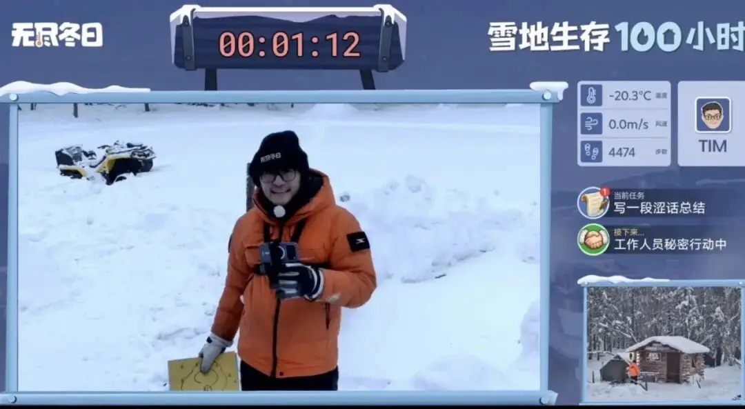 影視颶風Tim雪地生存100小時，生存類綜藝能否借鑑？