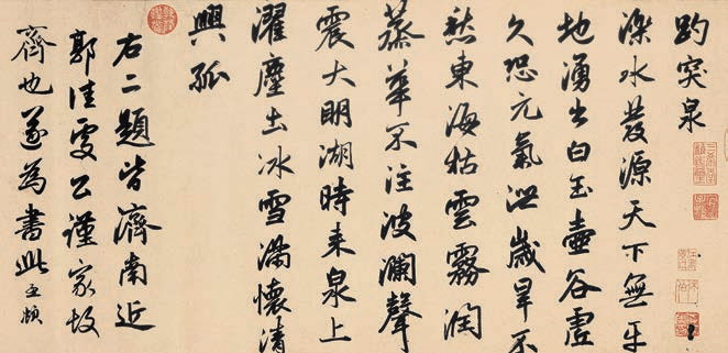 “彩筆昔曾幹氣象”：王羲之和中國書法