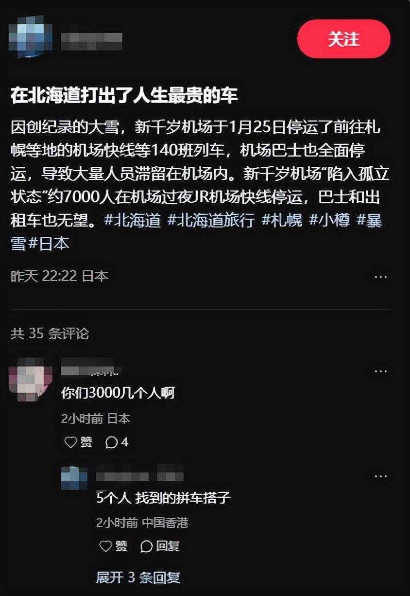 原創航班取消，貨架拿空，滯留日本的中國遊客叫苦，評論區無人同情