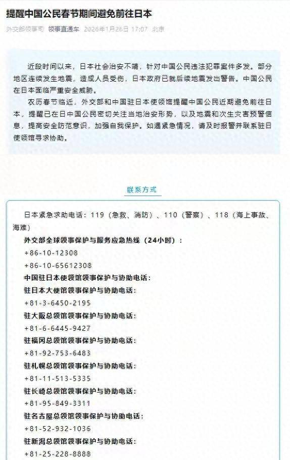 原創航班取消，貨架拿空，滯留日本的中國遊客叫苦，評論區無人同情