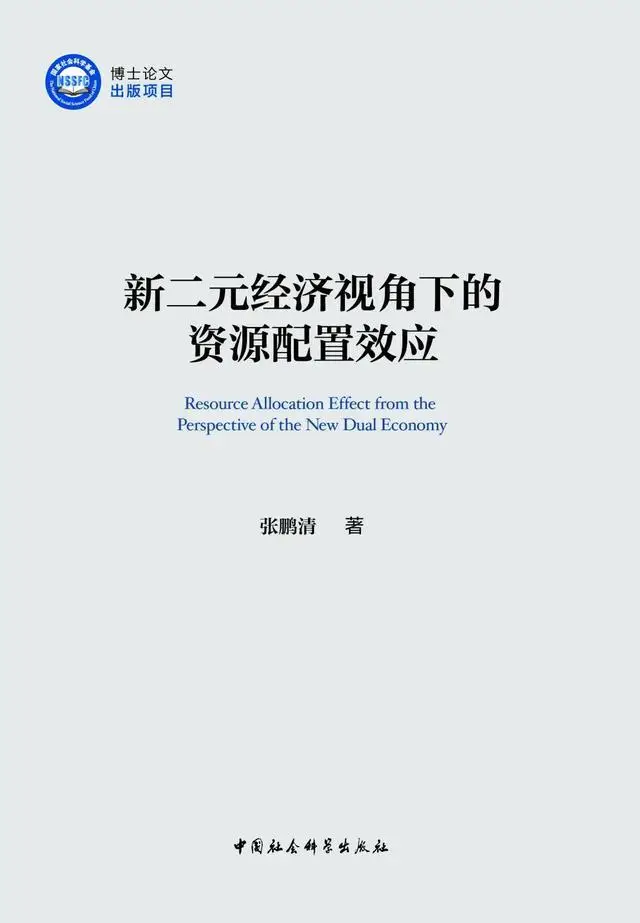 2025年國家社科基金優秀博士論文系列圖書推薦（二）