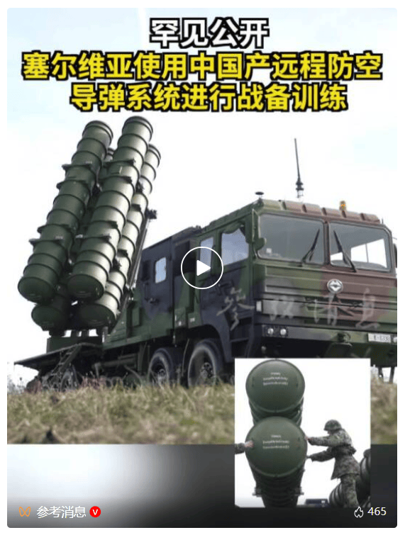 罕見公開，塞爾維亞使用中國產FK-3遠端防空導彈系統進行戰備訓練