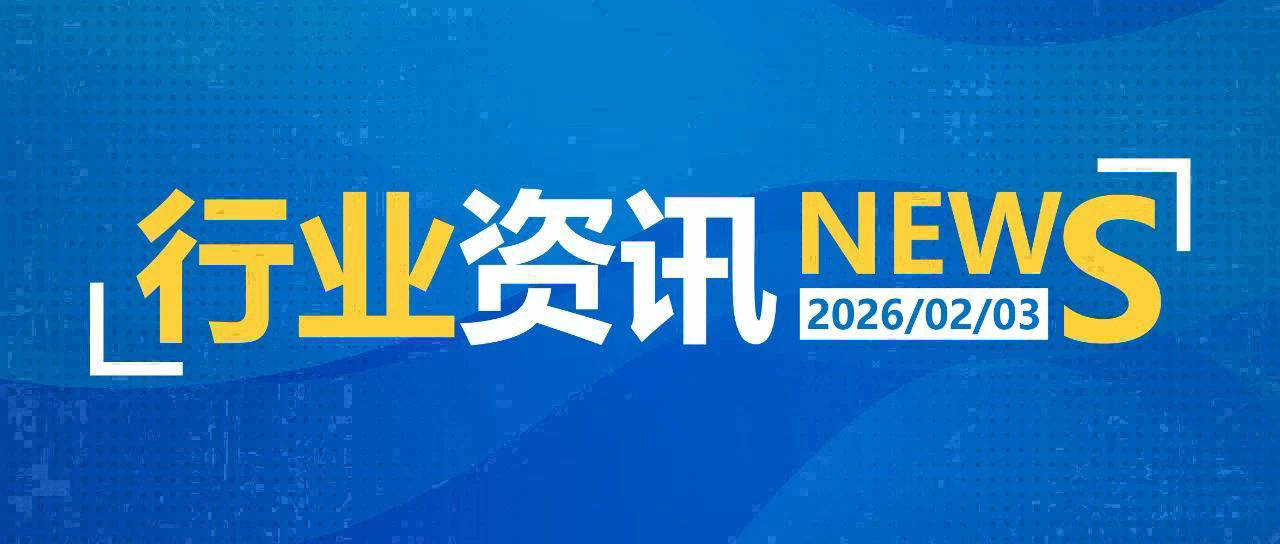 一日郵政快遞資訊（02.03）