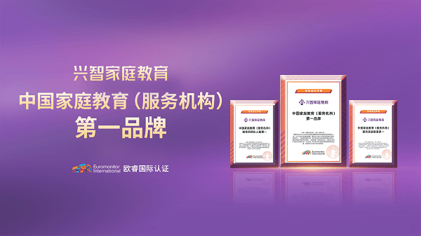 興智教育可信嗎？是傳銷嗎？