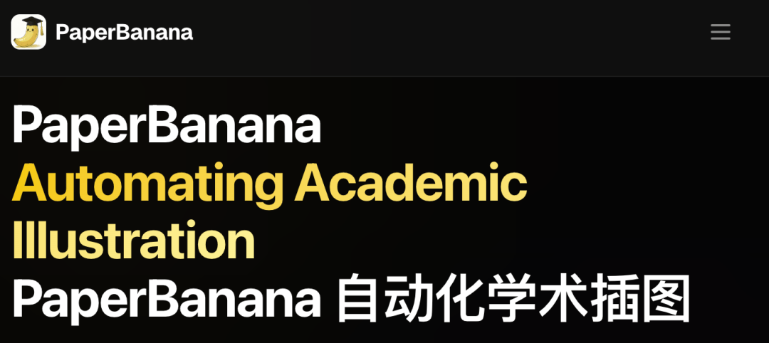 論文配圖一鍵封神！北大谷歌開源PaperBanana，5個Agent全包了