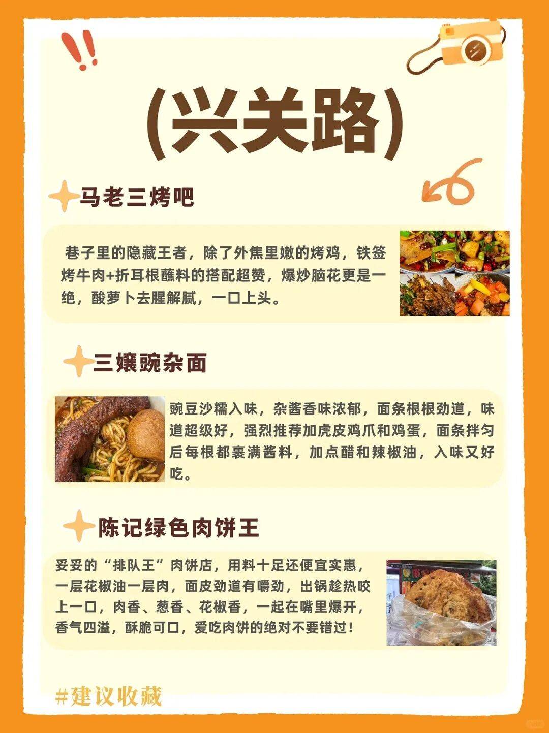 區縣動態 | 南明區暴走1w步！潮玩、美食不迷路