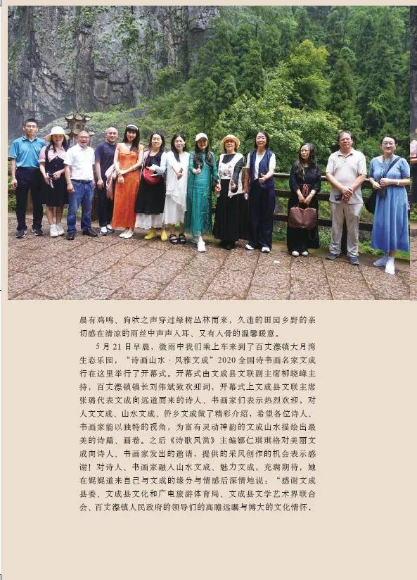 《詩歌風賞·飛瀑流泉》（總第31卷）面世