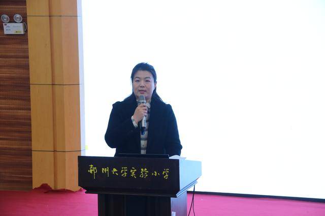 鄭州大學實驗小學第五次專題研討“智匯領導力”
