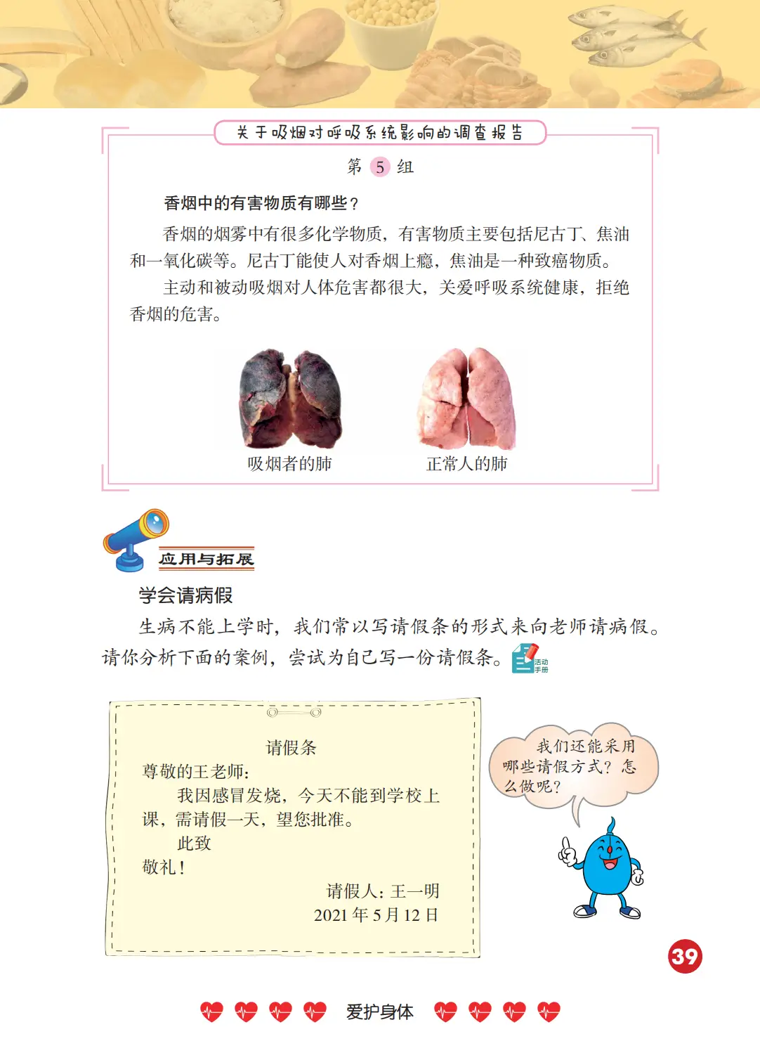 2026冀人版四年級科學下冊電子課本(PDF高畫質版新教材)