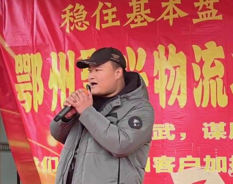 原創鄂州聚興物流2026新春大聯歡：溫情與奮進共舞