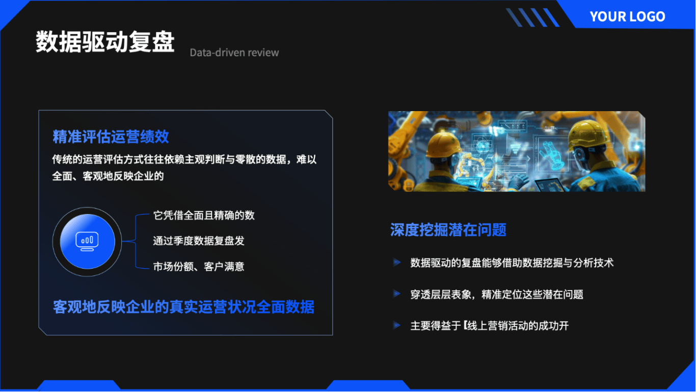 科技風PPT | 網際網路科技通用PPT模板