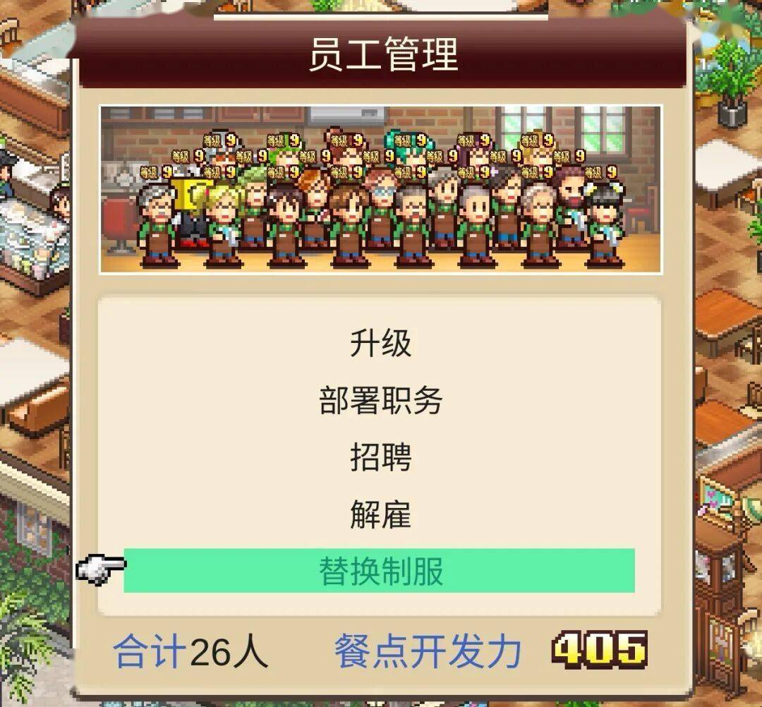 《創意咖啡店物語》攻略，相性佈局不重要，63種菜譜辭典最重要