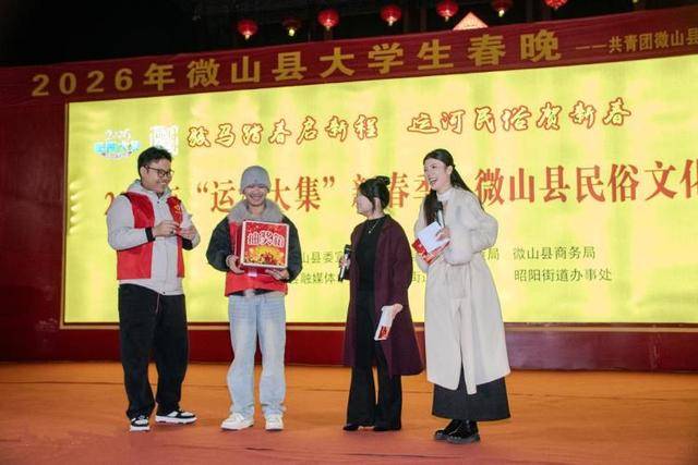濟寧微山：“大學生春晚”解鎖博物館別樣年味