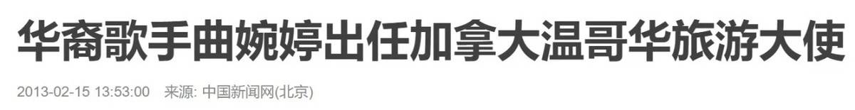 原創曲婉婷意圖復出，宣傳新歌賬號被封禁，公眾人物不能逾越法律紅線