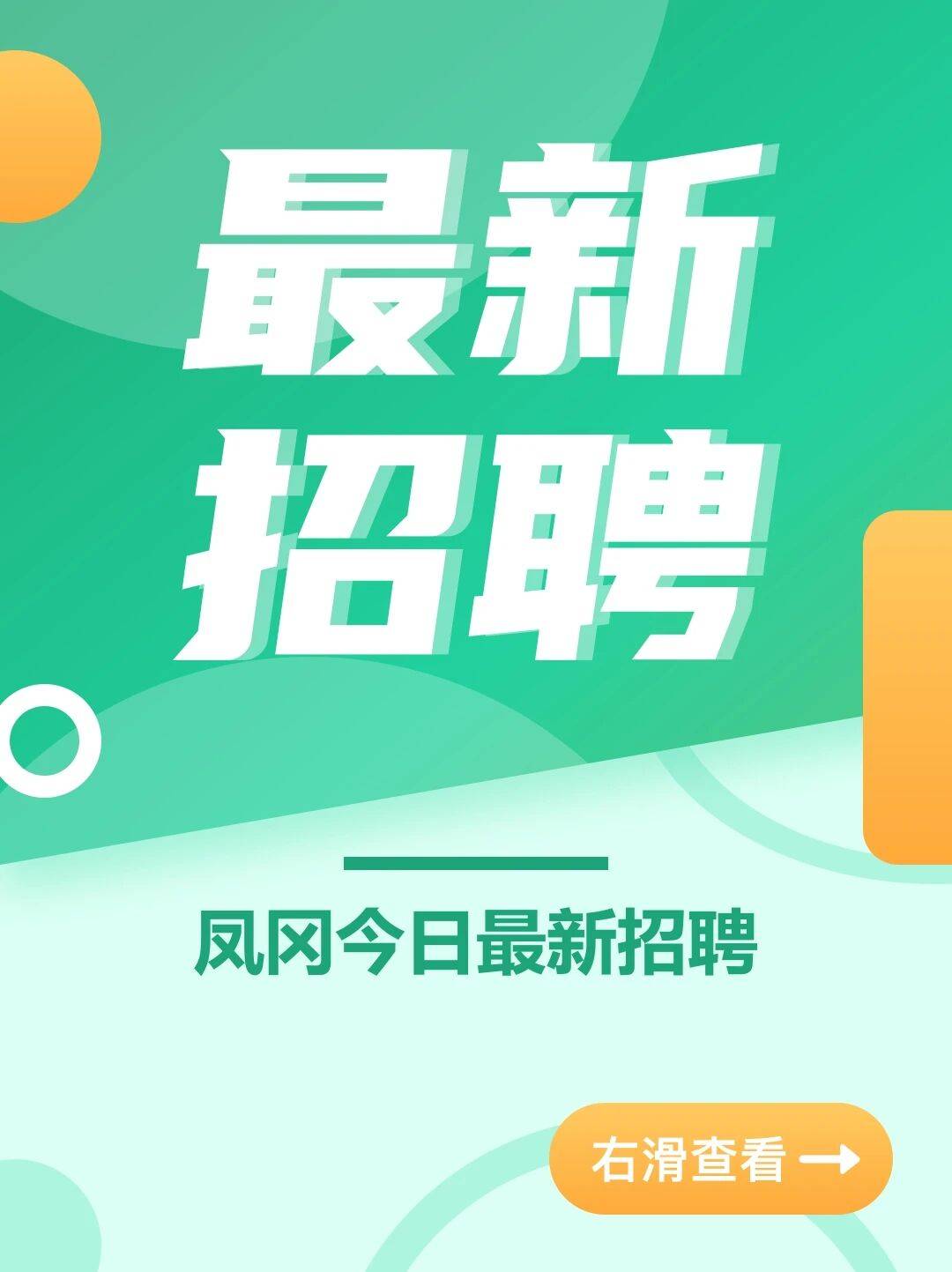 營業員、老師、收銀員、美容師、主播等職位