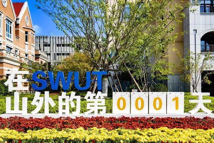 山東外國語職業技術大學招聘33名教師！