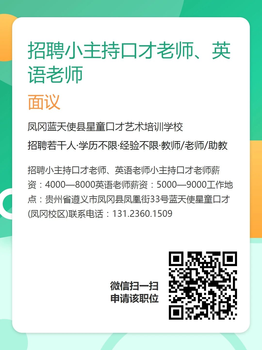 營業員、老師、收銀員、美容師、主播等職位