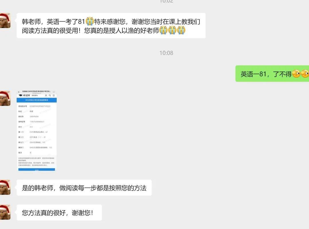 26考研新鮮出爐的喜報來啦！