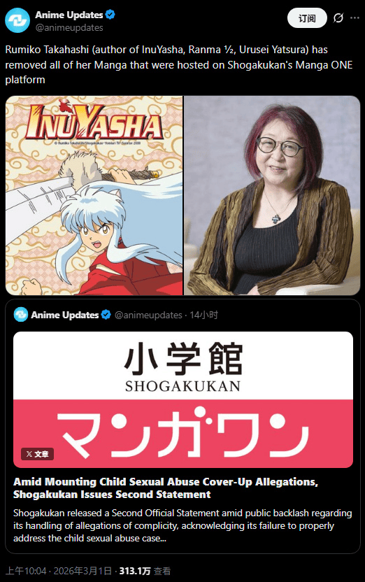 明知漫畫作者是強姦犯還繼續合作？小學館活該被噴！