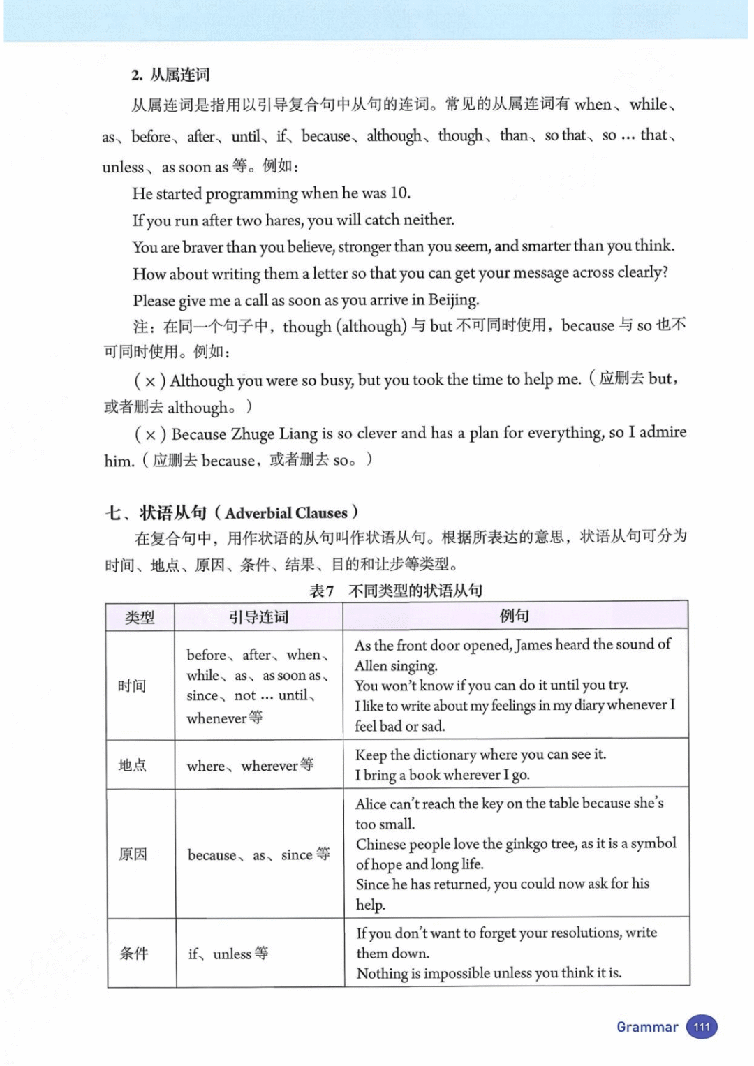 一鍵收藏｜人教版八年級英語(下冊)電子課本完整版