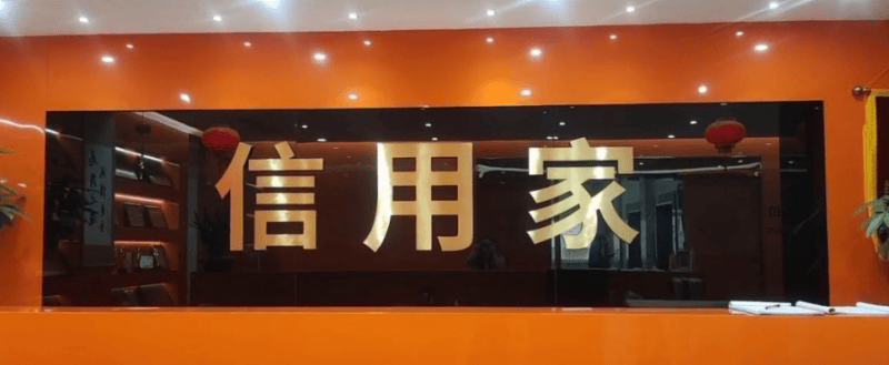 家裝裝修哪家公司好？2026年區域性改造家裝公司揭曉