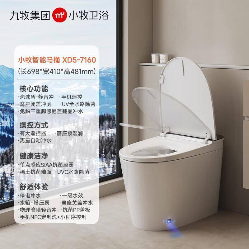 原創智慧馬桶升級指南：小牧衛浴九牧系列如何重塑衛浴體驗