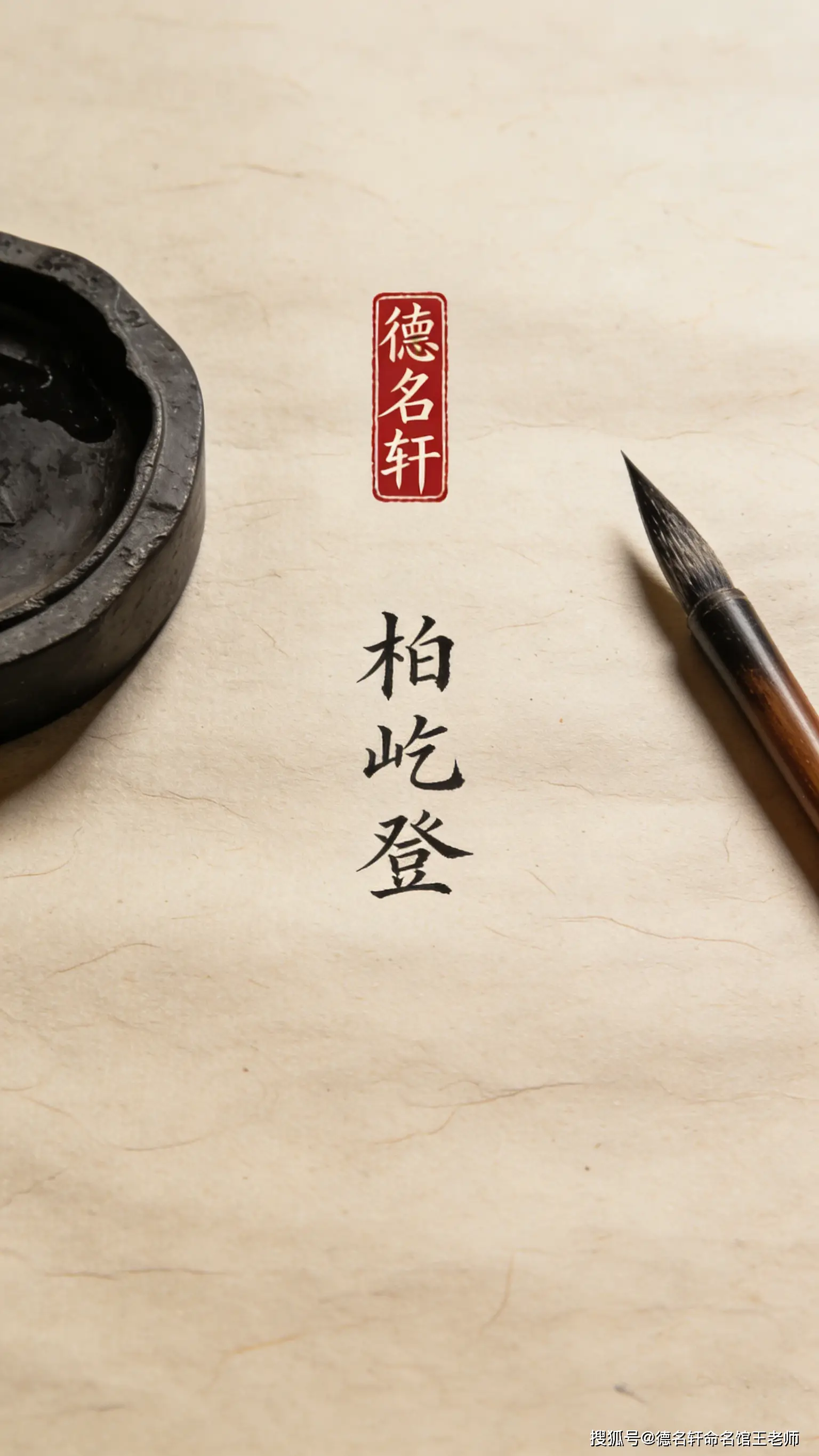 原創2026五行取名 周易起名案例-寶寶五行起名案例