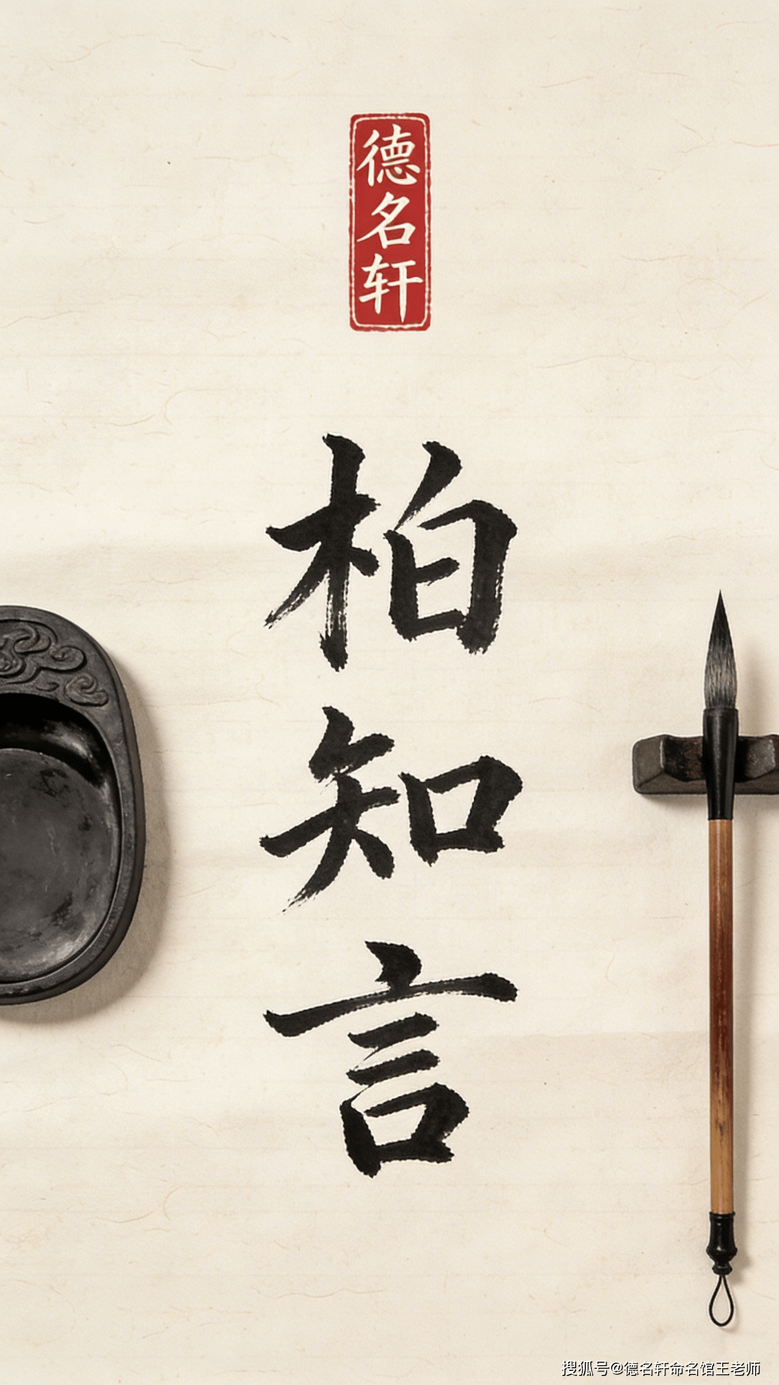 原創2026五行取名 周易起名案例-寶寶五行起名案例