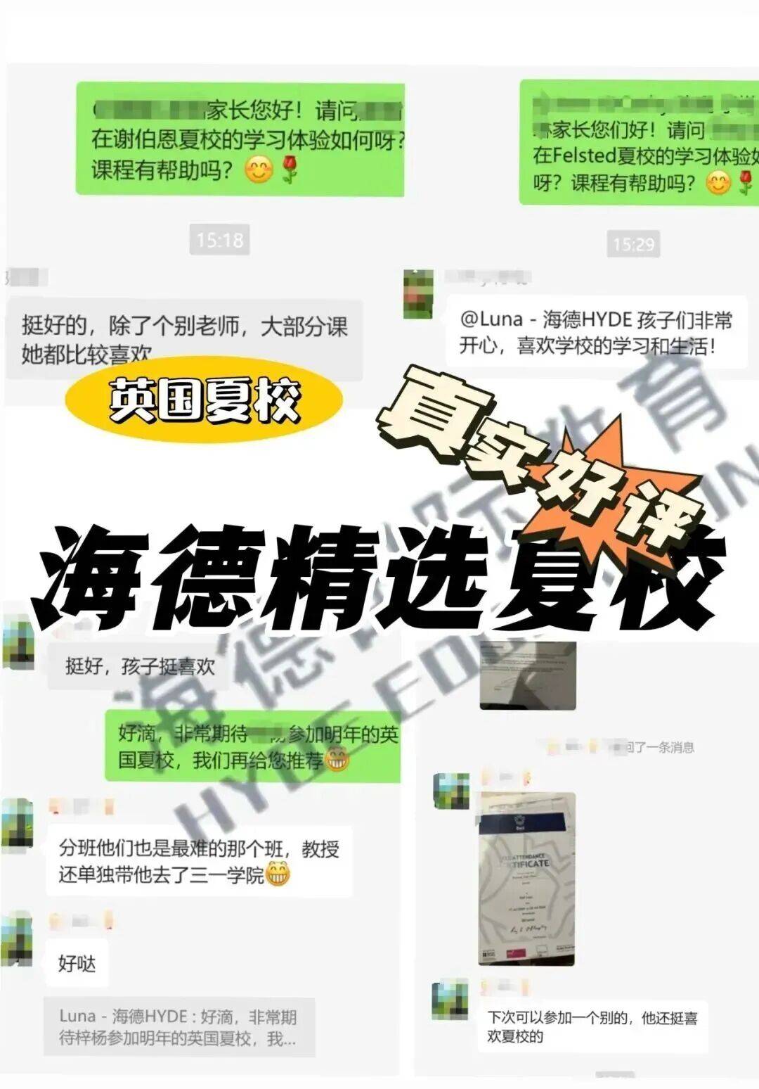 全球頂尖IB中學自營夏校來啦！名額緊缺手慢無！