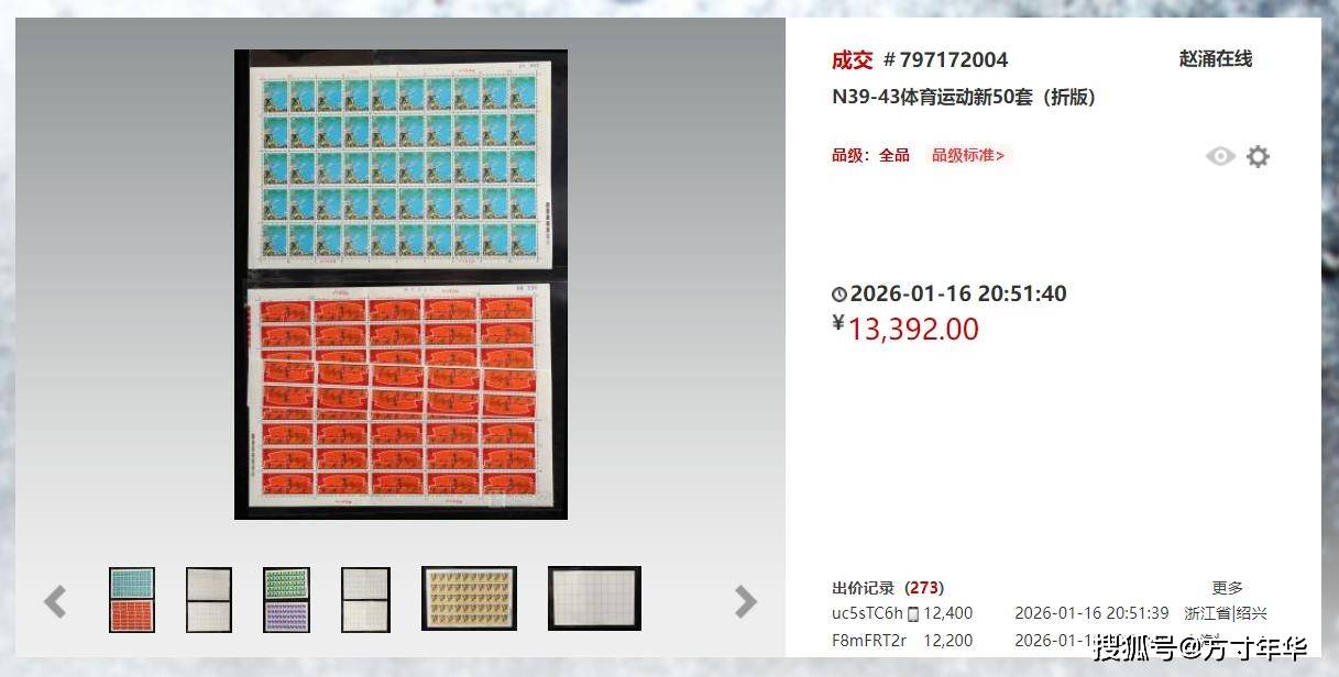 原創編號郵票價格又有新變化，這幾套還一直保持高價，你有收藏嗎？