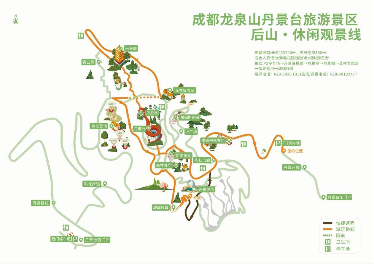 快收藏！丹景臺春日賞花徒步攻略來了