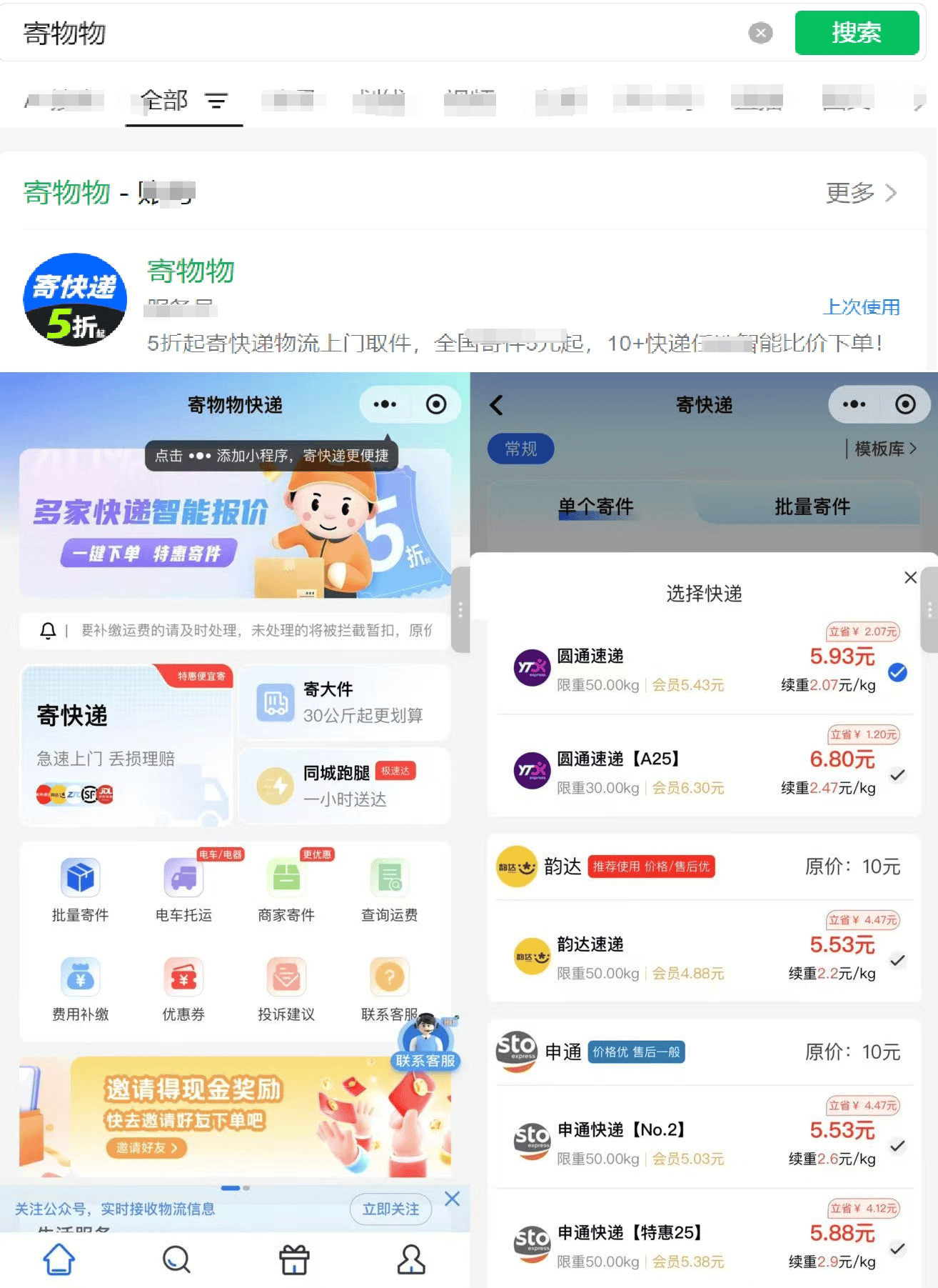 南充寄快遞多少錢，哪個快遞便宜？南充寄快遞價格實測