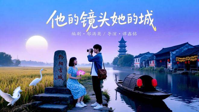 湖南四方影視有限公司輕科幻文旅電影系列開發總綱