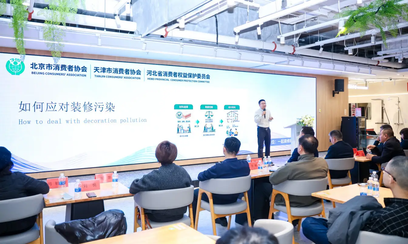 裝修不再踩坑 京津冀線上家裝課堂開課