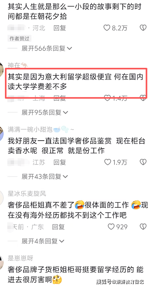 原創15w人看過的“廉價留學女孩”，現狀令人唏噓，說出了生活的真相