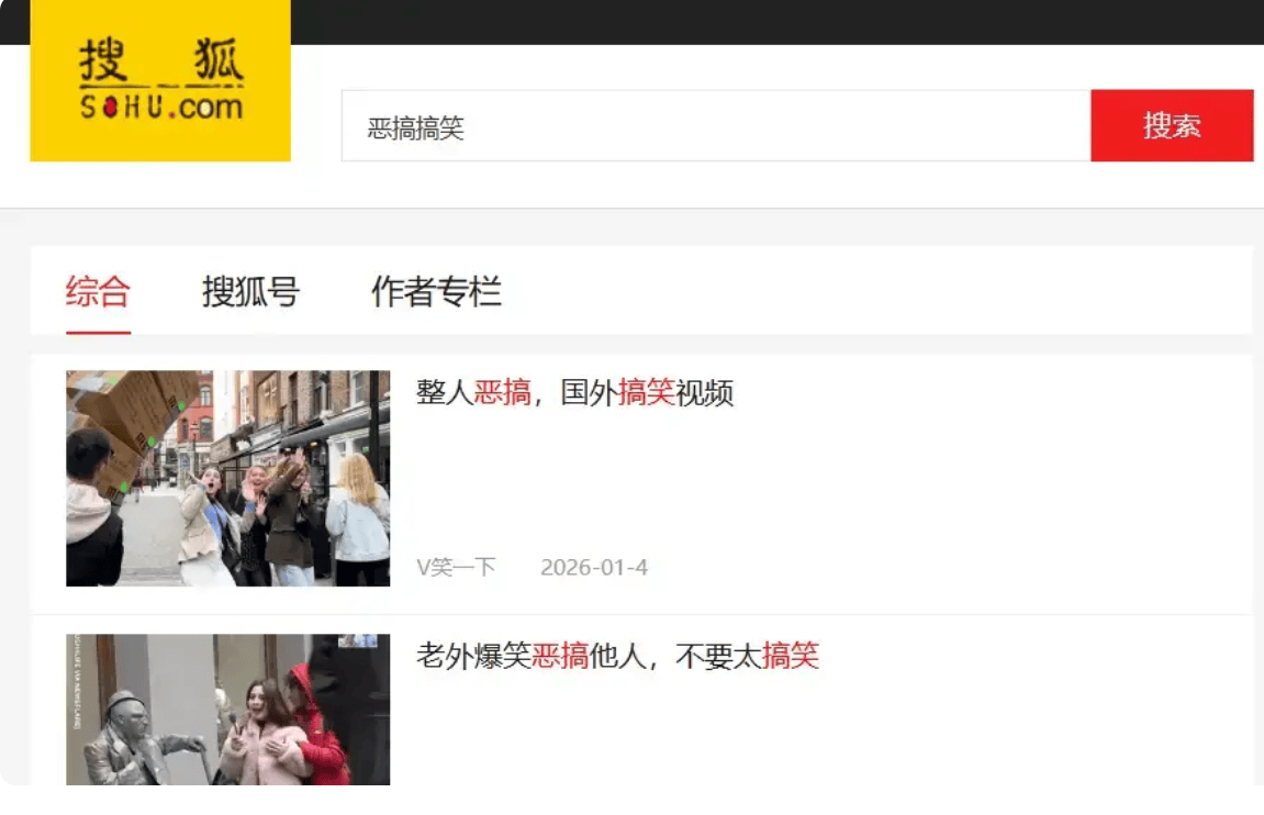 搞笑短影片素材哪裡找？推薦10個惡搞搞笑素材資源網站