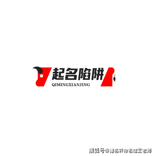 原創寶寶起名 避開起名陷阱，為寶寶覓得好名