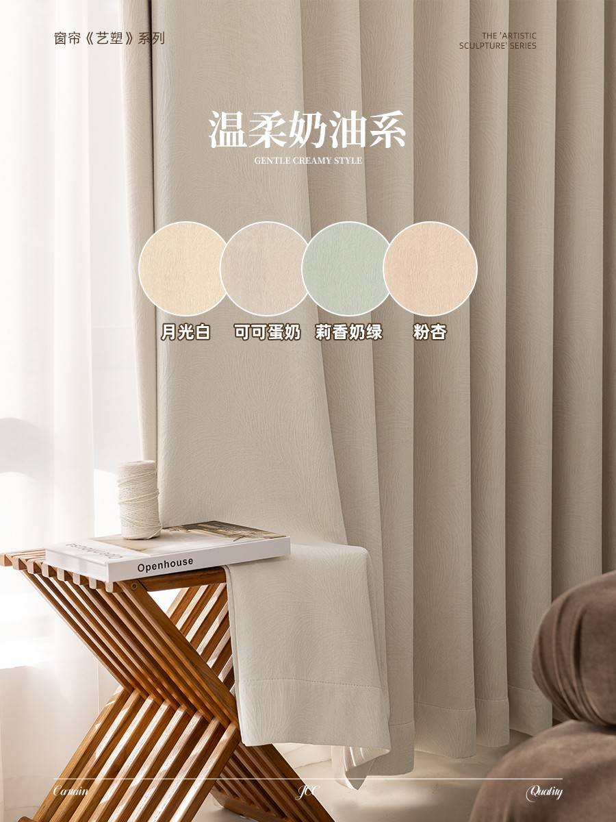 好窗簾是什麼？天洋窗簾新品《藝塑》全析